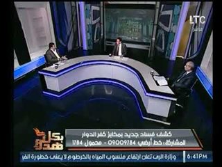 مدير تموين كفر الدوار يفجر فضيحة لموظف يبيع الأدوية بمحل خاص به