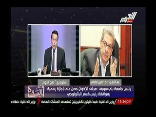 بالفيديو.. رئيس الجامعه التي يعمل بها بديع وباسم يوسف يعلن : الاول فُصل والثاني مستقيل