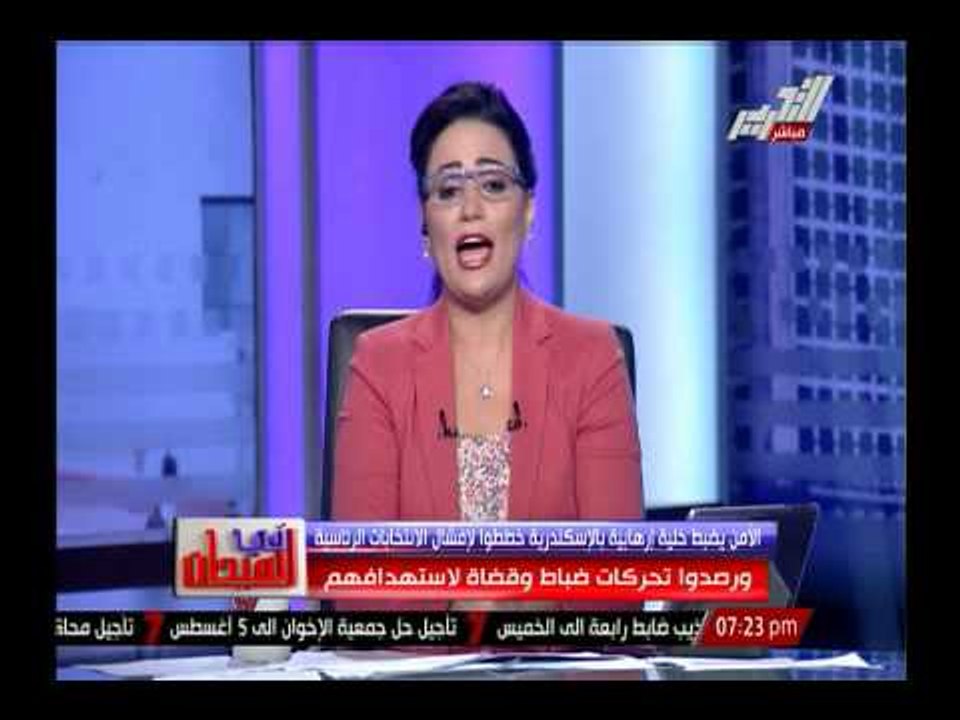 الأمن الوطنى يضبط خليه إرهابية بالأسكندرية خططوا لإفشال الإنتخابات الرئاسية
