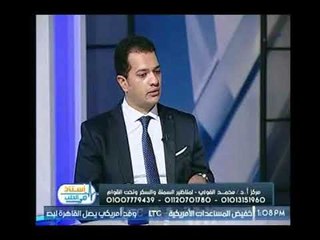 برنامج استاذ في الطب | مع شيرين سيف النصر ود.محمد الفولي حول بالون المعدة بالمنظار-23-8-2017