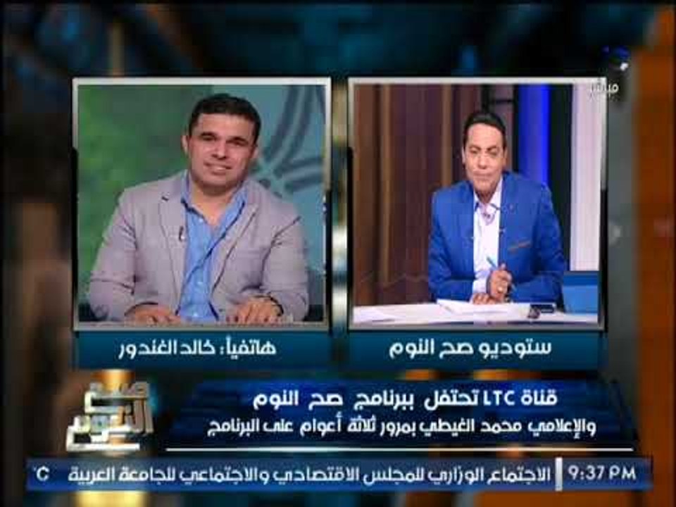 الغيطى يكشف دور الغندور فى عودتة لقناة LTC