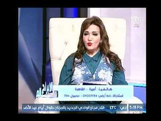 برنامج عالم الابراج | مع مي الأعصر ولقاء جنى عطايا خبيرة علم الأرقام والحروف-23-8-2017