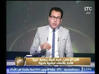 مذيع #رفعت_الجلسه يتقدم بخالص الشكر لـ الداخلية لمجهوداتهم المبذوله ضد الفساد
