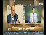 مساعد وزير الخارجية الأسبق عن خفض معونات واشنطن لمصر : الي مش عجبه يشرب من البحر