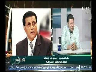 كابتن فاروق جعفر يوضح اسباب امتناعه من ترشحه لتدريب الأندية