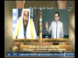 الشيخ محمد الملاح عن شروط سن الزواج يخرج عن وعيه علي سلفي : انا اعلم عشرة زيك