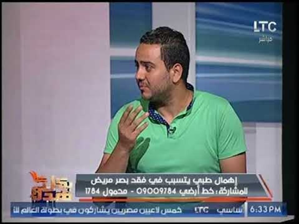 برنامج بكل هدوء | إهمال طبي يتسبب في فقد بصر مريض 25- 8 -2017