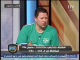 خالد الغندور لـ رضا عبد العال: الناس بتقول عليك معندكش فكرة وبتقول أي كلام ورد فعل الآخير