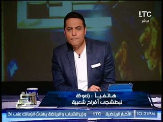 الغيطى يُحرج نبطشجى أفراح شعبية و يصدمه عالهواء و الاخير يرد