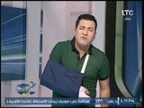 مقدمة قوية وهجوم مذيع LTC على المجتمع   وظهوره بذراع مكسور ..  شاهد السبب!