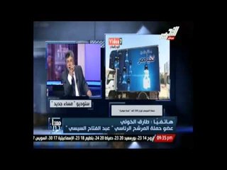 حملة السيسي توزع 300 الف لمبة موفرة وعضو بالحملة إنها لنشر فكرة تخفيض الطاقة