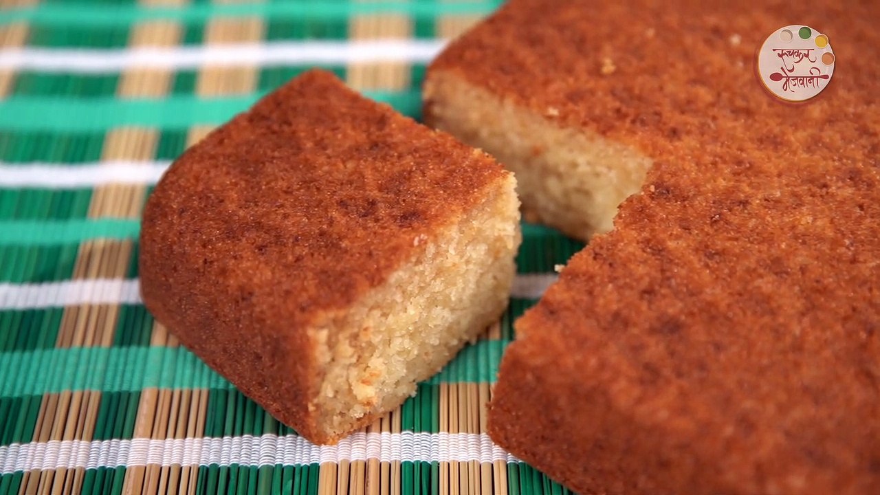 रवा केक - Iyengar Style Eggless Rava Cake Recipe In Marathi - Semolina Cake - Sonali