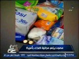 بالفيديو .. مواطن مصرى يزعم مجانية الغذاء بأمريكا و الغيطى يلقنه درسا قاسيا عالهواء