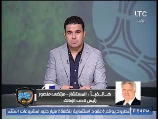 مرتضى منصور ساخراً .. " جمهور الزمالك حسسنى انه كان بياخد 4 بطولات كل موسم "