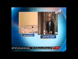 بدر عبد العاطي : 245000 مصوت حتي الان في الانتخابات بالخارج