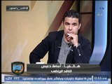 الصحفي اسامة دعبس يهاجم مسؤول المنتخب: مش هينفع نجيب طبلة ونطبل واحنا بنلعب 
