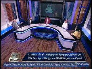 "صح النوم " يعرض فيديو كارثة لفتاة توجه رساله لــ الشباب و إنفعال ضيوف صح النوم ضد إسلوبها