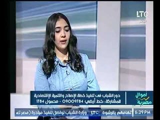 المدير التنفيذي لمفوضية الشباب توضح رؤيتهم لخطة الإصلاح والتنمية الإقتصادية