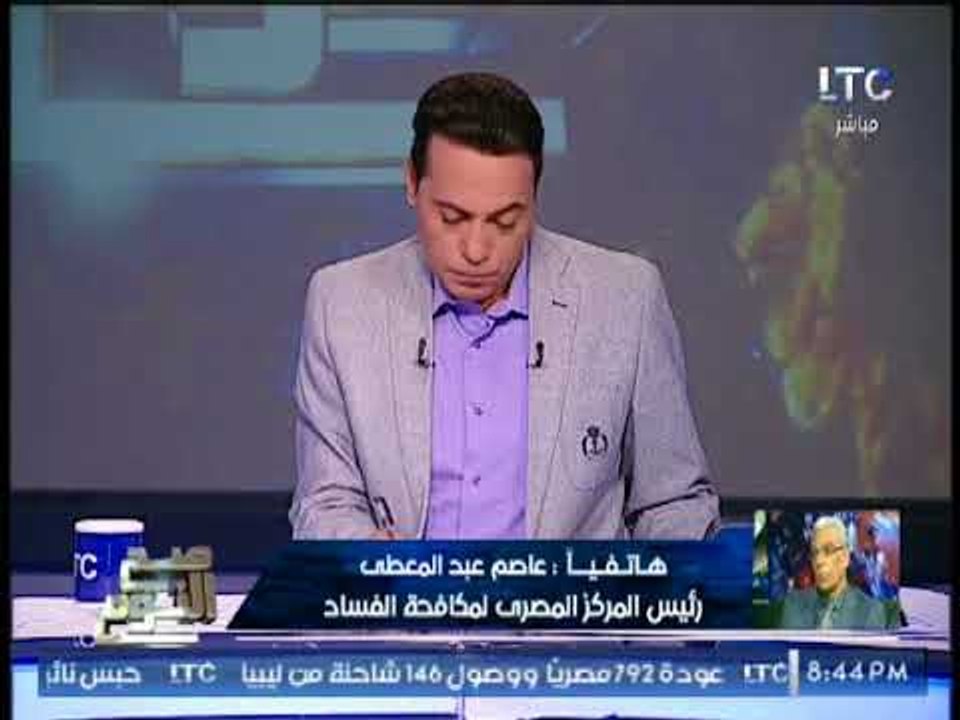 "رئيس المركز المصرى لمكافحة الفساد" يكشف تفاصيل خطيرة حول قضية رشوة نائب محافظ الاسكندريه