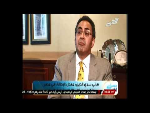 مسئول الملف الاقتصادى بحملة المشير: البطالة اخطر مشكلة بين المصريين وتمثل 30% بين الشباب