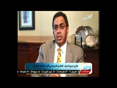 مسئول الملف الاقتصادى بحملة المشير يوجة رسالة للمصريين من خلال شاشة التحرير