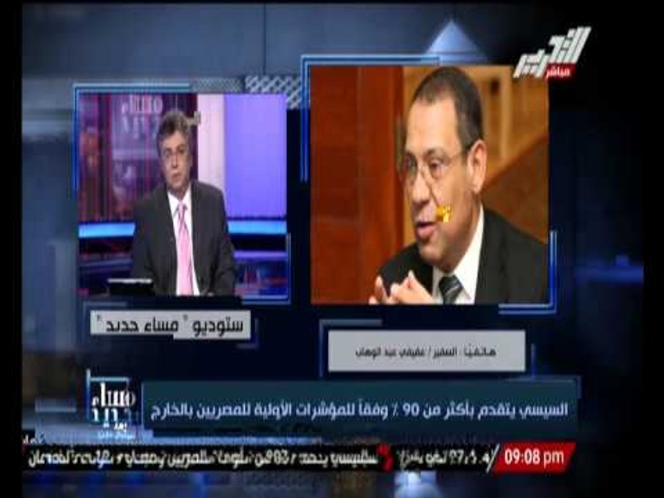 سفير مصر بالسعودية يسرد النتائج الأوليه للإنتخابات فى السعودية