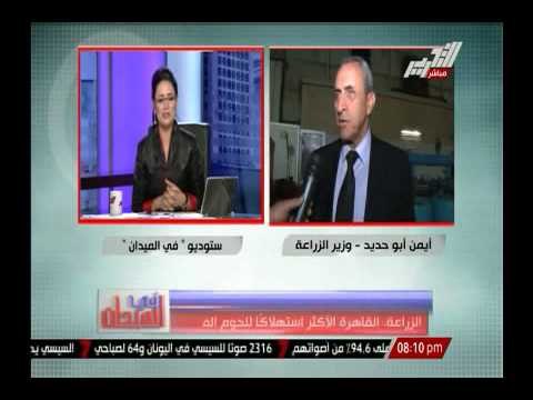وزارة الزراعة تعلن ترتيب المحافظات التى تأكل اللحوم الفاسدة والغير الصالحة للإستخدام الأدمى