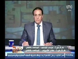 محامي بالنقض يوضح فضائح وقرارات نقابة المحامين ضد المحامين