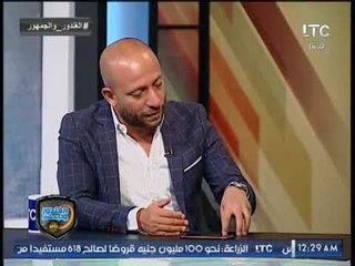 وائل شيتوس: شريف اكرامي حارس مصر الأول والشناوي "مهزوز"