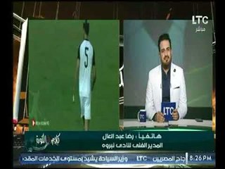 كابتن رضا عبد العال بعد هزيمة منتخب مصر لـ كوبر : الله يعكنن عليك يا راجل