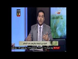 الفرق بين الجهاد والارهاب في الاسلام ج1