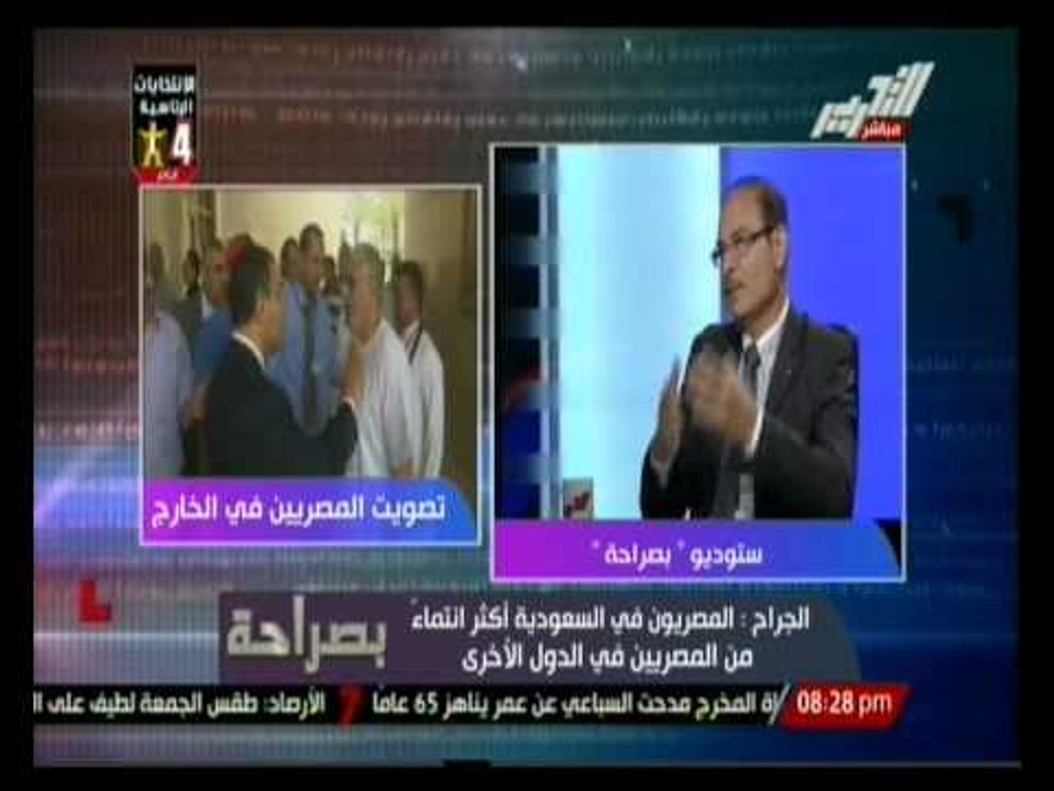 بصراحة : مدلول نتيجة تصويت المصريين بالخارج فى الإنتخابات الرئاسية