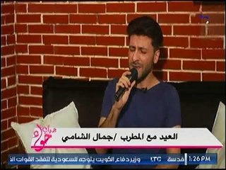 أغنية  برسم قصور   بصوت المطرب جمال الشيمي