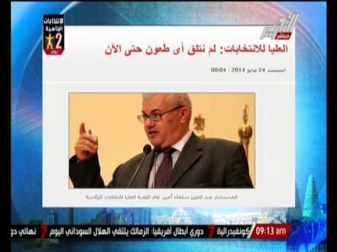 العليا للإنتخابات : لم نتلق أى طعون حتى الأن