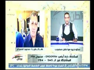 برنامج مواطن مصري | مع رامي سعد حول مشاكل المعاشات وبنات هزمن البطالة-4-9-2017