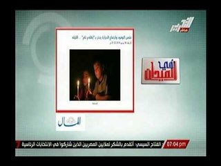 امريكا تعلن تطلعها للحديث مع السيسي.. والرئاسة تستبعد اسرائيل من حفل التنصيب