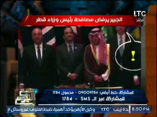 الغيطى لــ " رئيس وزراء قطر"  يجب عليك الإنتحار .. للسبب الأتى !؟