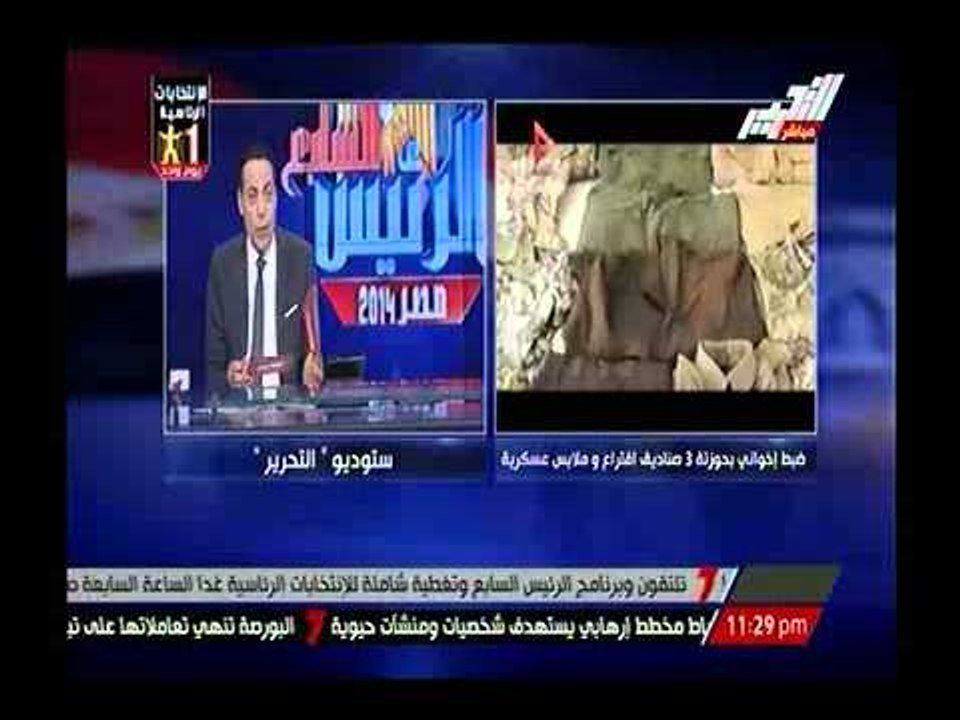 بالفيديو.. ضبط خلية اخوانية بالمنيا  بحزتها صناديق مزورة ورتب عسكرية.. والغيطي: متعودة دايماً !
