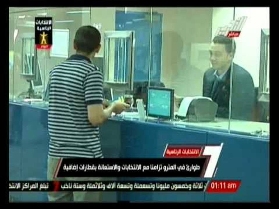أخبار التحرير ...نشرة أخبار الواحدة صباحا 26 مايو 2014
