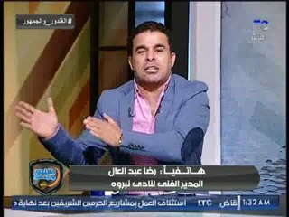 مواجهة نارية على الهواء بين رضا عبد العال واسلام صادق ورد فعل بندق