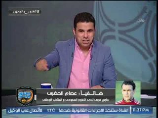 عصام الحضري: بكيت مرتين في حياتي وانتظرونا في كأس العالم ويكشف أسرار مثيرة اثناء اصابته