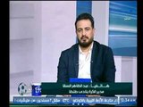 مدير الكرة بنادي طنطا معلقاً علي اداء منتخب مصر امام اوغندا موضحا اخر صفقات النادي