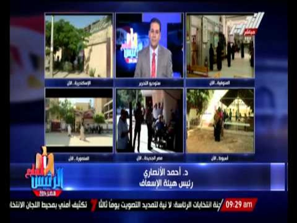 رئيس هيئة الإسعاف : سيارات الإسعاف تتحرك فى محيط اللجان بصورة دورية