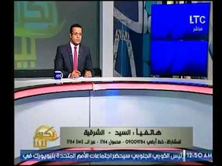 متصل يستغيث علي الهواء من الشرقية : مش لاقين عيش ناكله
