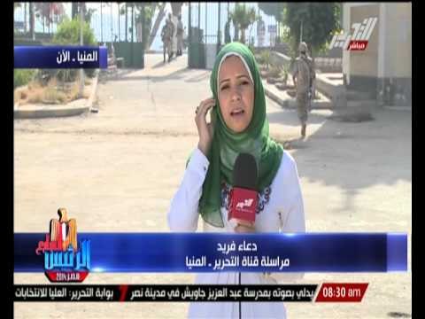 مراسلة قناة التحرير : إشتباكات بين قوات الأمن و أنصار جماعة الإخوان بالأمس بالمنيا