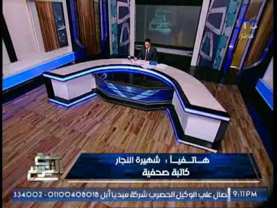 "الصحفية شهيرة النجار" تستعرض فضائح و كوارث مدوية بقضية فساد نائب محافظ الاسكندريه