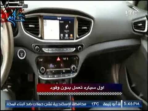 تعرف على أول سيارة تعمل بدون وقود وخصائص مميزة جدًا مع عصام غنايم