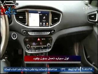 تعرف على أول سيارة تعمل بدون وقود وخصائص مميزة جدًا مع عصام غنايم