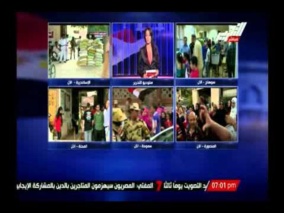 أهم الأخبار لمتابعه سير العملية الإنتخابية للإنتخابات الرئاسية الساعة السابعة مساءا