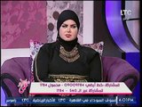 مفسرة الأحلام صوفيا زادة ترفض تفسير حلم أفزع متصلة    شاهد السبب !